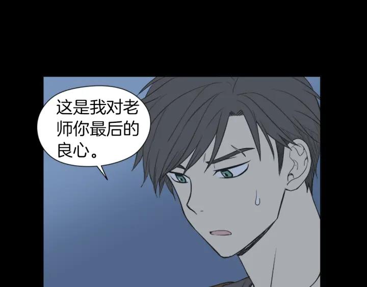 《不能恋爱的房间》第42话 第一次恋爱 第74页