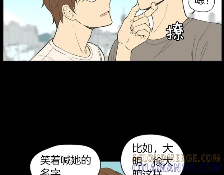 《不能恋爱的房间》第42话 第一次恋爱 第37页