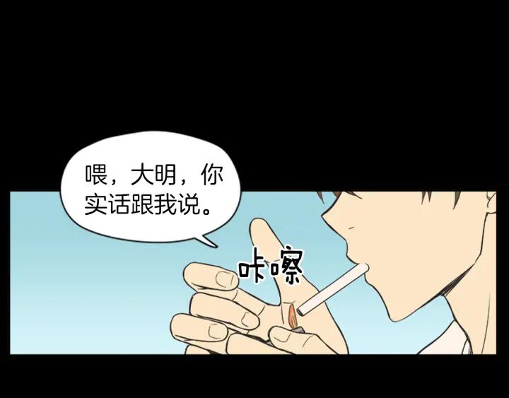 《不能恋爱的房间》第42话 第一次恋爱 第23页