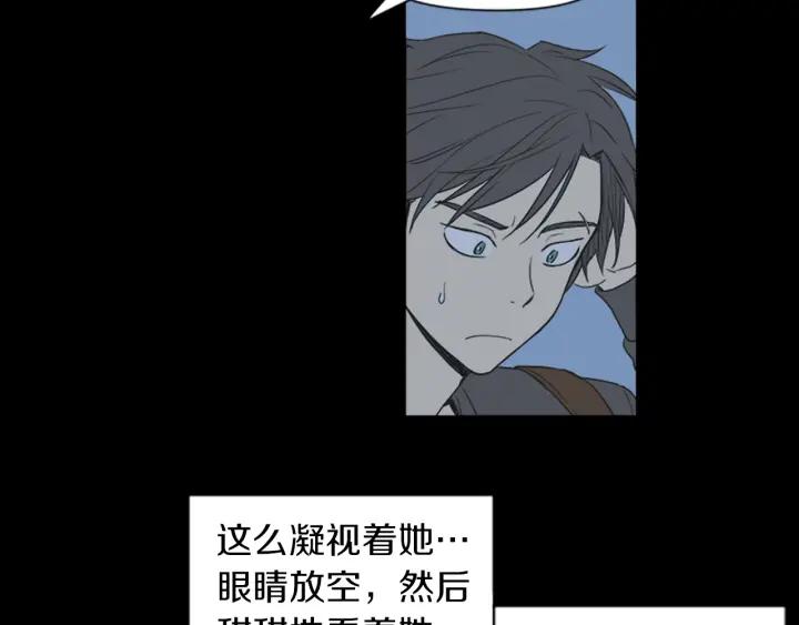 《不能恋爱的房间》第42话 第一次恋爱 第56页