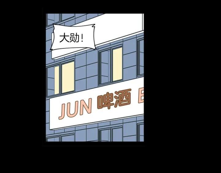 《不能恋爱的房间》第42话 第一次恋爱 第44页