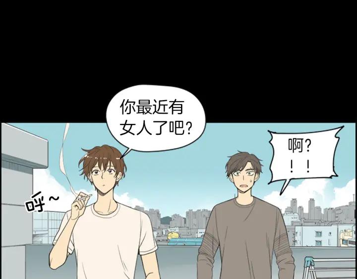 《不能恋爱的房间》第42话 第一次恋爱 第24页