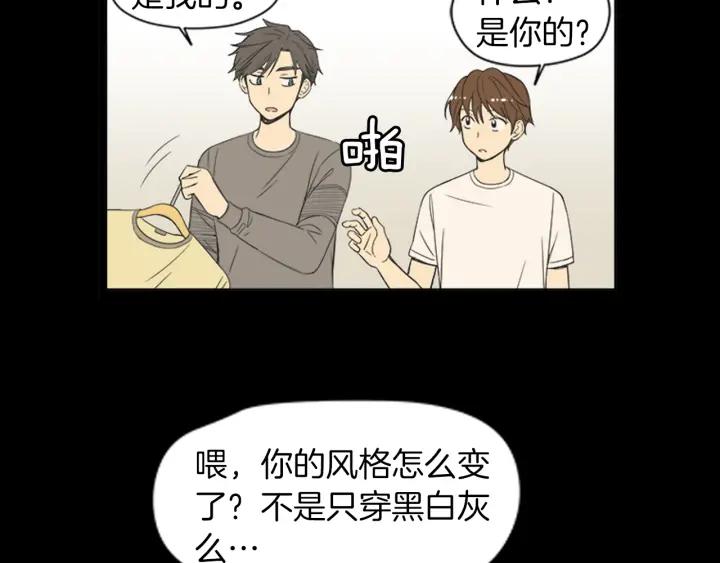 《不能恋爱的房间》第42话 第一次恋爱 第19页