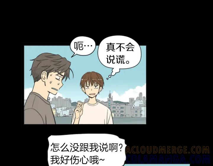 《不能恋爱的房间》第42话 第一次恋爱 第29页