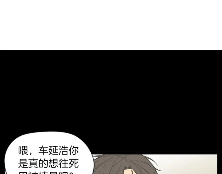 《不能恋爱的房间》第42话 第一次恋爱 第4页