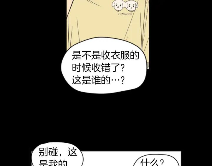《不能恋爱的房间》第42话 第一次恋爱 第18页