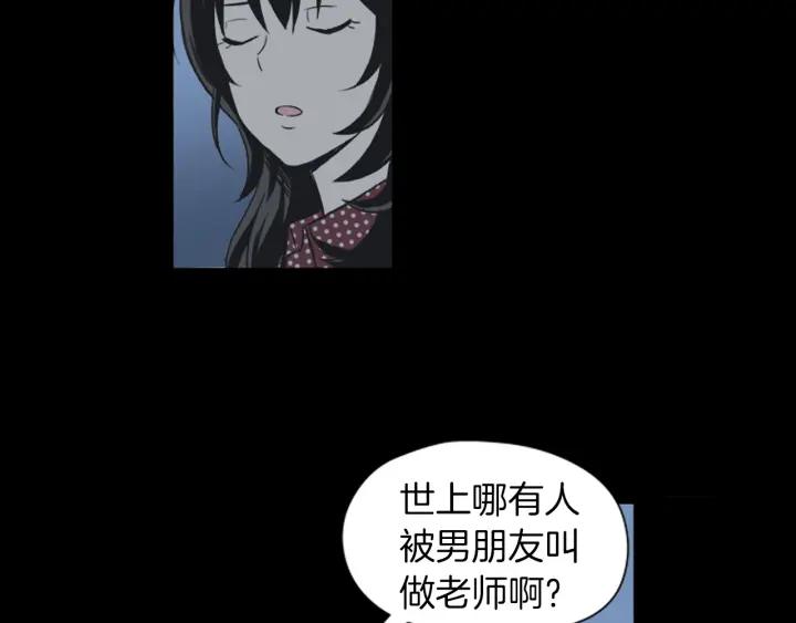 《不能恋爱的房间》第42话 第一次恋爱 第55页