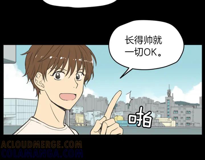 《不能恋爱的房间》第42话 第一次恋爱 第33页