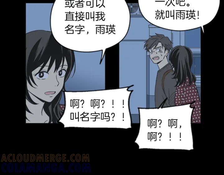 《不能恋爱的房间》第42话 第一次恋爱 第49页