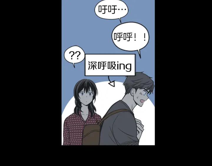 《不能恋爱的房间》第42话 第一次恋爱 第58页