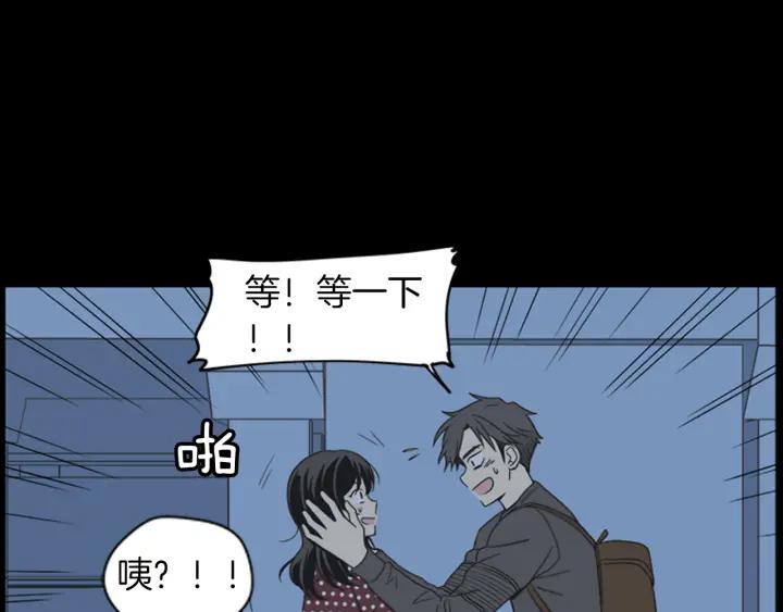 《不能恋爱的房间》第42话 第一次恋爱 第68页