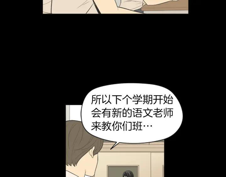《不能恋爱的房间》第42话 第一次恋爱 第102页