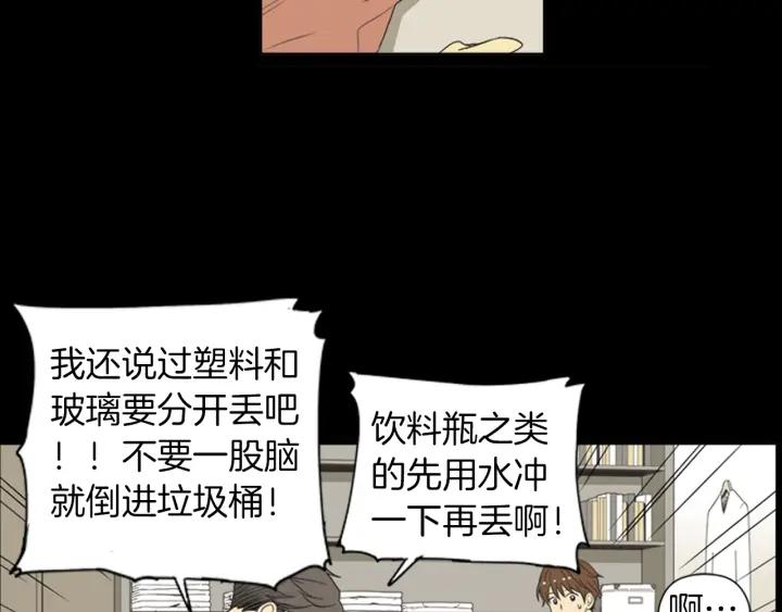 《不能恋爱的房间》第42话 第一次恋爱 第10页