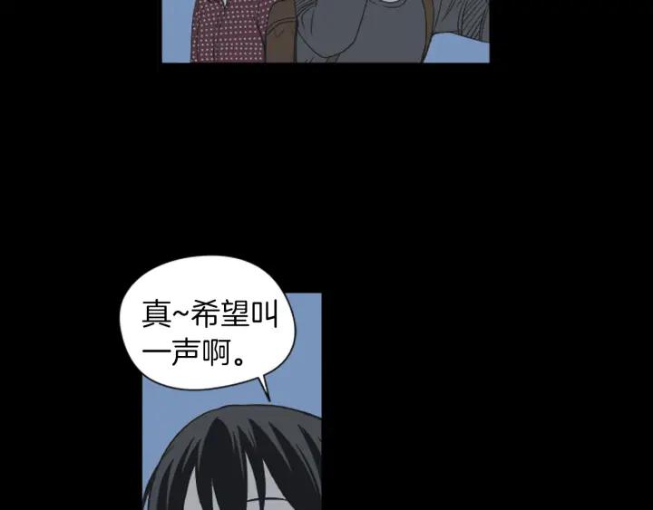 《不能恋爱的房间》第42话 第一次恋爱 第54页