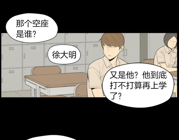 《不能恋爱的房间》第42话 第一次恋爱 第100页