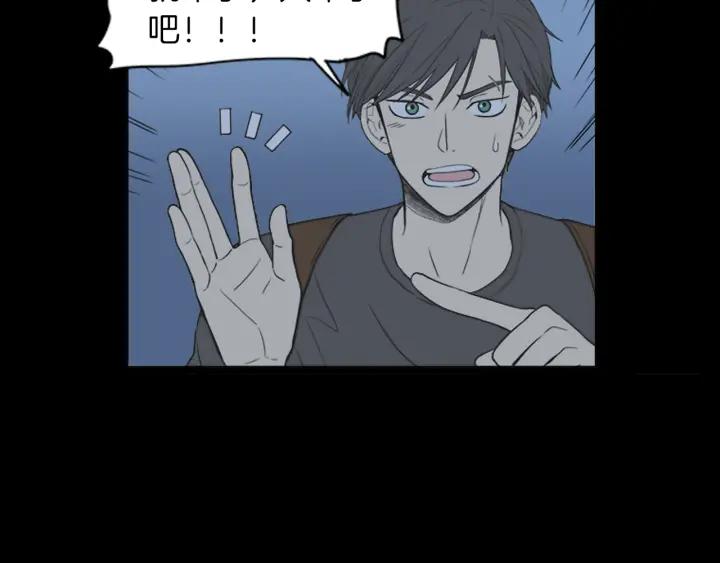 《不能恋爱的房间》第42话 第一次恋爱 第71页