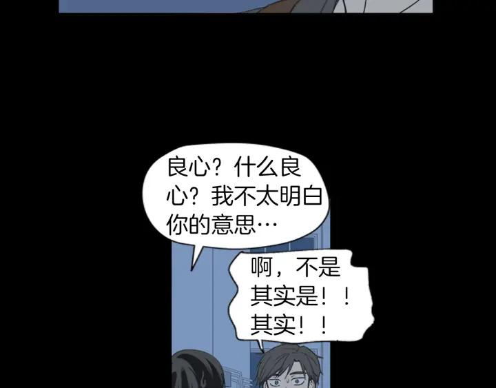 《不能恋爱的房间》第42话 第一次恋爱 第75页