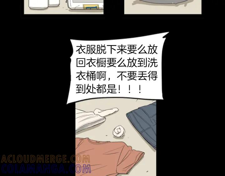 《不能恋爱的房间》第42话 第一次恋爱 第9页