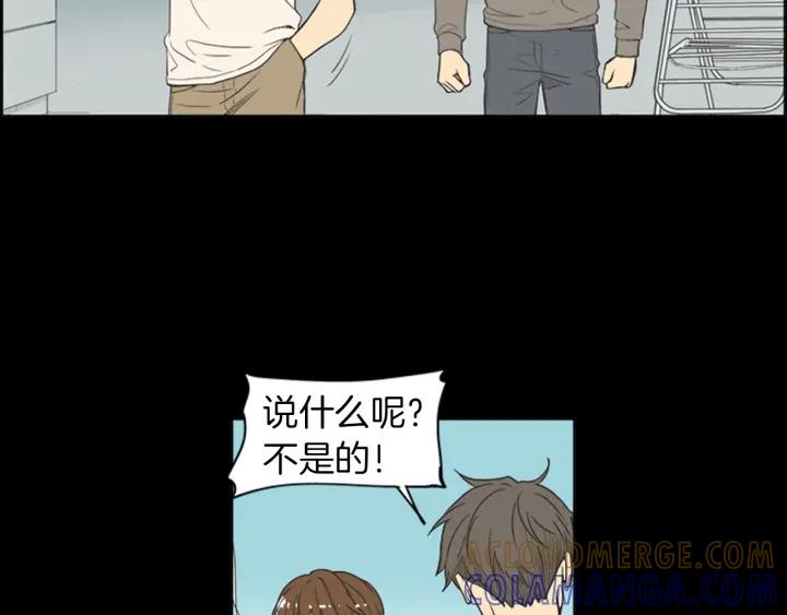 《不能恋爱的房间》第42话 第一次恋爱 第25页
