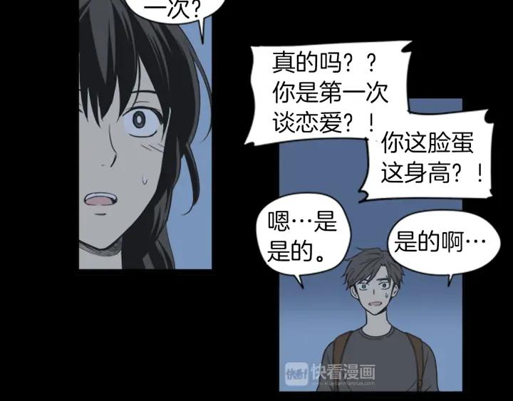 《不能恋爱的房间》第42话 第一次恋爱 第78页