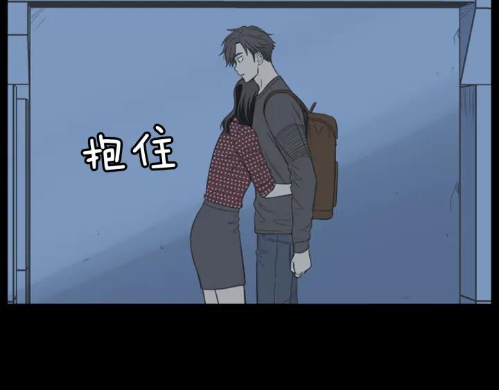 《不能恋爱的房间》第42话 第一次恋爱 第84页