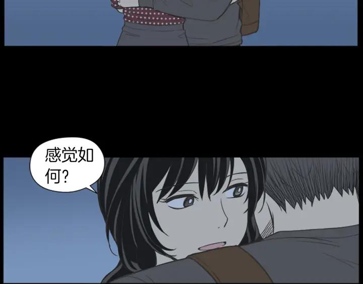 《不能恋爱的房间》第42话 第一次恋爱 第92页