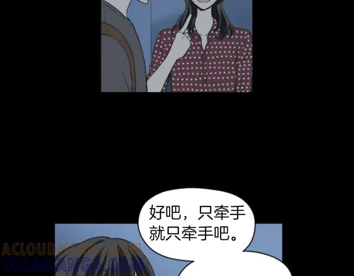 《不能恋爱的房间》第42话 第一次恋爱 第81页