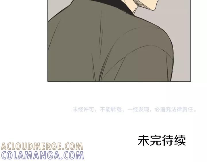 《不能恋爱的房间》第43话 坦白 第94页