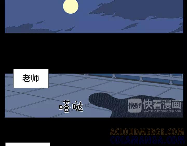 《不能恋爱的房间》第43话 坦白 第49页