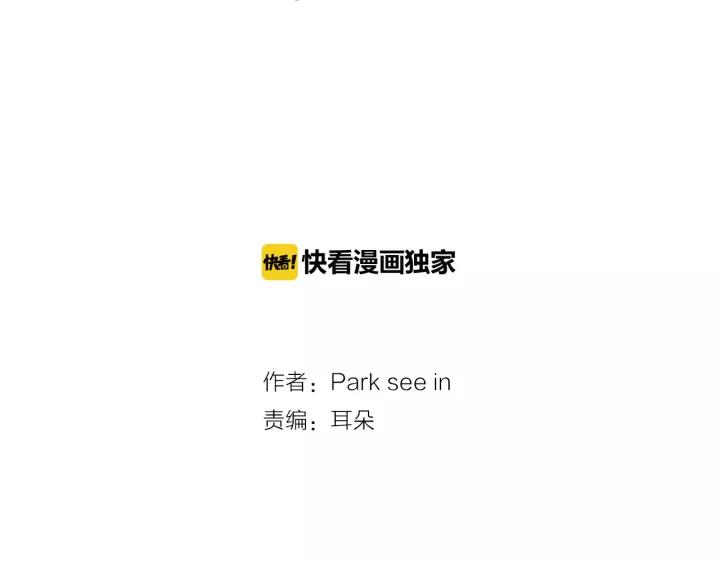 《不能恋爱的房间》第43话 坦白 第3页