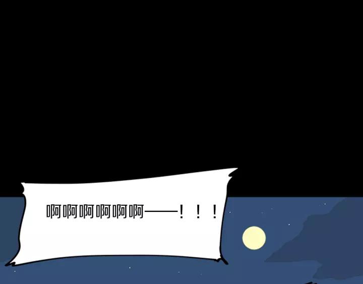 《不能恋爱的房间》第43话 坦白 第54页