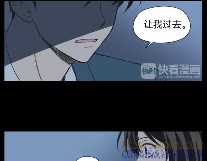《不能恋爱的房间》第43话 坦白 第82页
