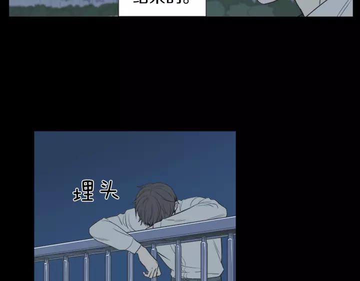 《不能恋爱的房间》第43话 坦白 第51页