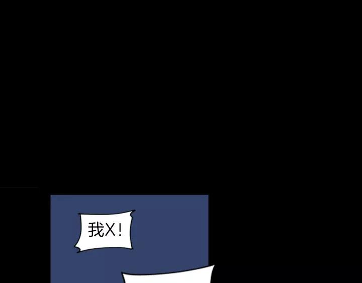 《不能恋爱的房间》第43话 坦白 第57页