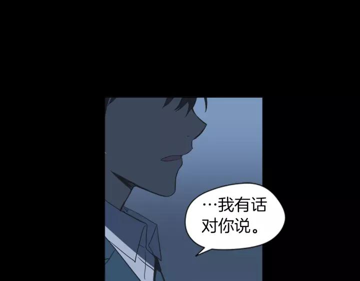 《不能恋爱的房间》第43话 坦白 第78页