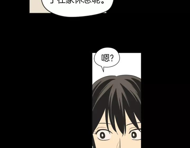 《不能恋爱的房间》第43话 坦白 第69页