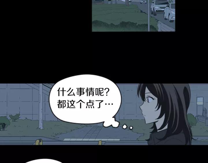 《不能恋爱的房间》第43话 坦白 第72页