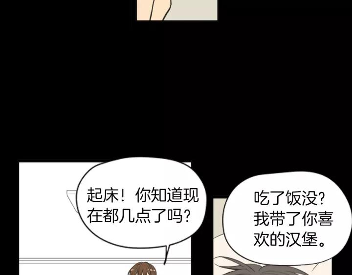 《不能恋爱的房间》第43话 坦白 第6页