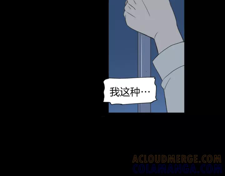 《不能恋爱的房间》第43话 坦白 第61页