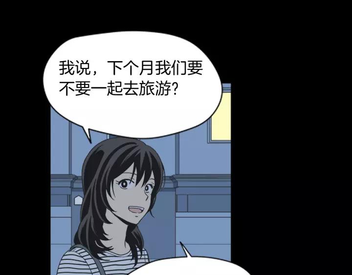 《不能恋爱的房间》第43话 坦白 第29页
