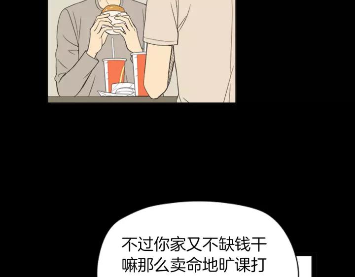 《不能恋爱的房间》第43话 坦白 第11页
