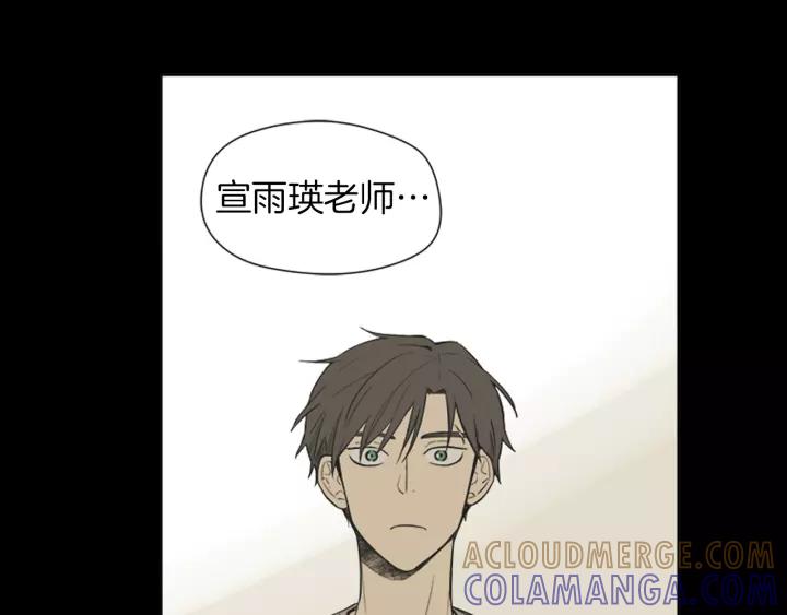 《不能恋爱的房间》第43话 坦白 第19页