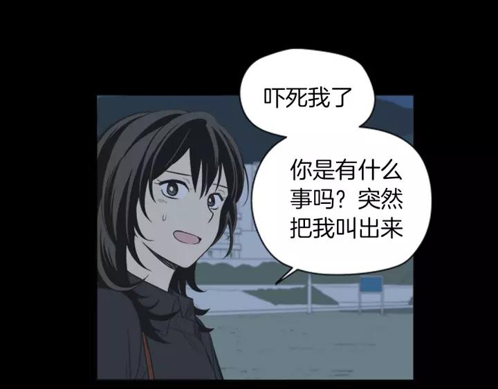 《不能恋爱的房间》第43话 坦白 第77页