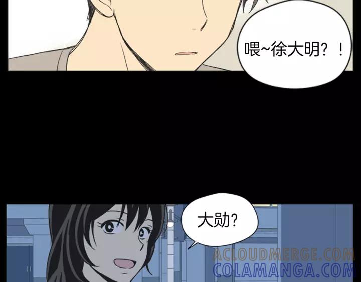 《不能恋爱的房间》第43话 坦白 第25页