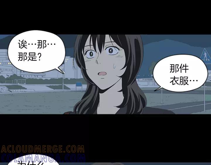《不能恋爱的房间》第43话 坦白 第88页