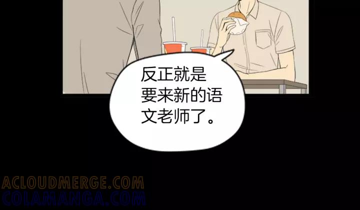 《不能恋爱的房间》第43话 坦白 第16页
