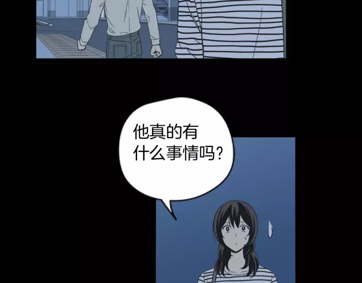 《不能恋爱的房间》第43话 坦白 第47页