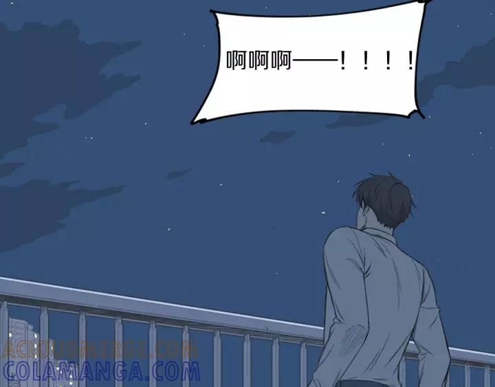 《不能恋爱的房间》第43话 坦白 第55页