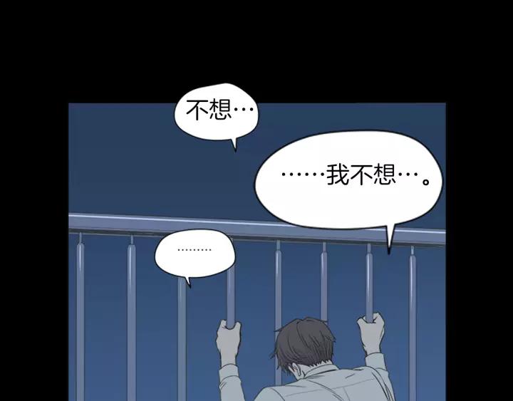 《不能恋爱的房间》第43话 坦白 第62页