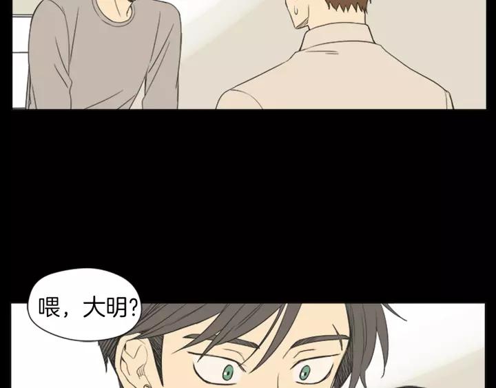 《不能恋爱的房间》第43话 坦白 第24页